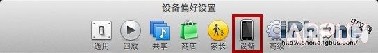 iPhone基礎教程：三招刪除iOS備份文件_arp聯盟