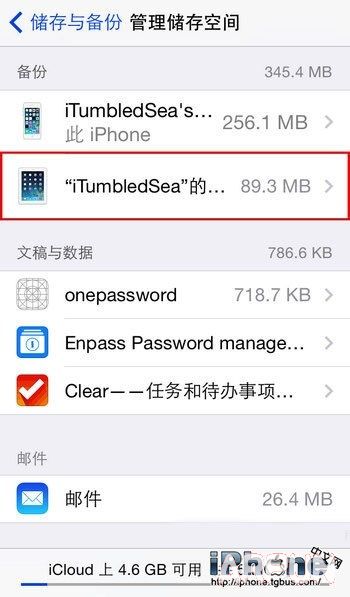 iPhone基礎教程：三招刪除iOS備份文件_arp聯盟