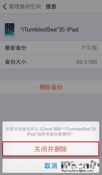 iPhone基礎教程：三招刪除iOS備份文件_arp聯盟