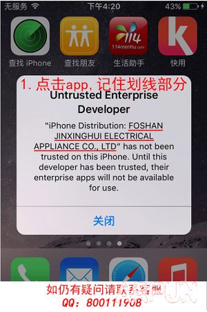 iOS9安裝應用後如何選擇信任並正常打開軟件 arpun.com