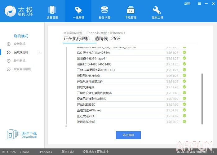 最新ios9 Beta版升級教程！