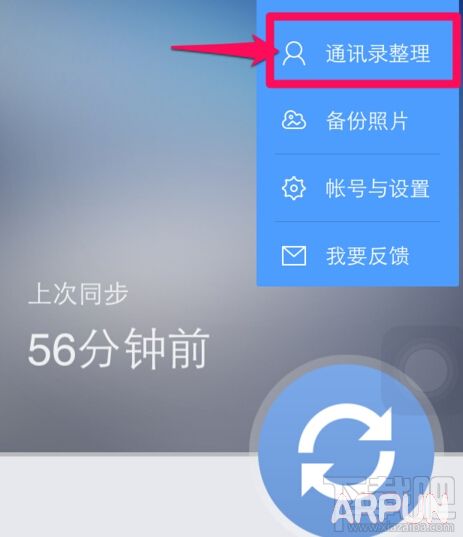 iPhone6/6 plus如何批量刪除聯系人