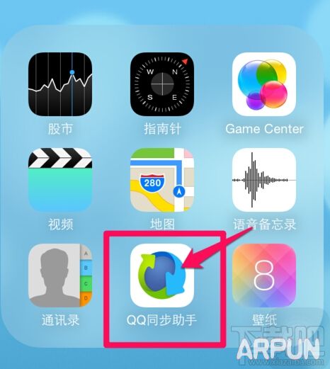 iPhone6/6 plus如何批量刪除聯系人 arpun.com