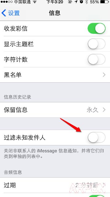 怎麼屏蔽iMessages廣告的多個方法 arpun.com