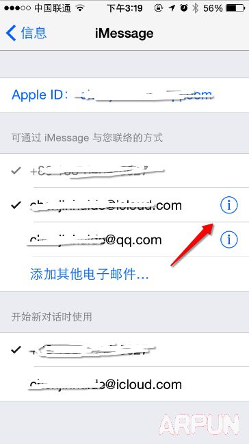 怎麼屏蔽iMessages廣告的多個方法_arp聯盟