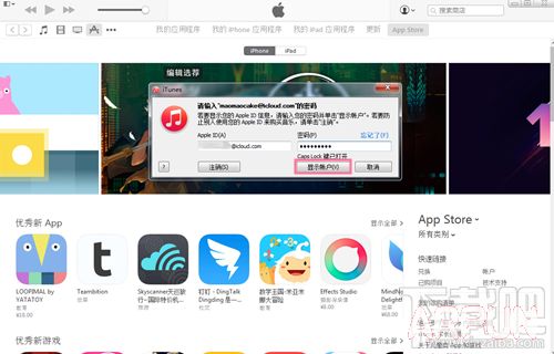 AppStore退款流程_arp聯盟