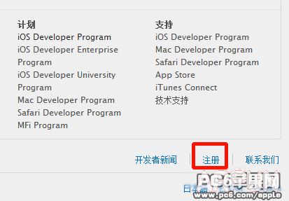 iOS9需要開發者賬號嗎？_arp聯盟