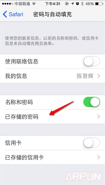 iPhone6怎麼查看Safari密碼_arp聯盟