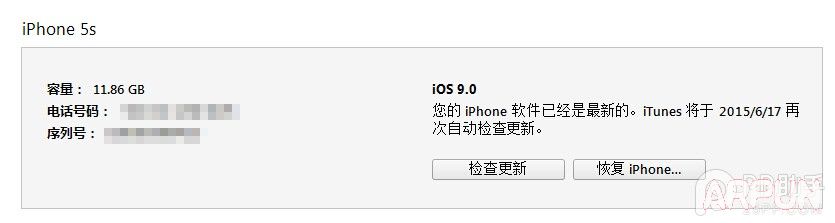 蘋果iOS9降級至iOS8.3圖文教程_arp聯盟