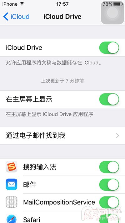 升級iOS9後教你在主屏中添加iCloud Drive圖標_arp聯盟