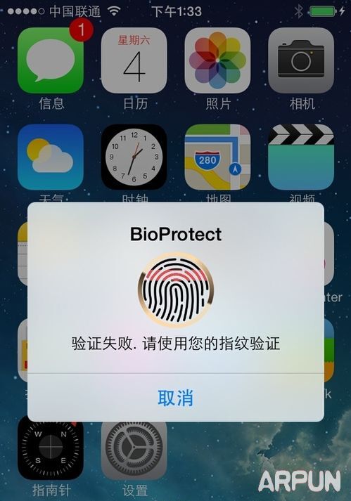 bioprotect指紋加密系統怎麼用_arp聯盟