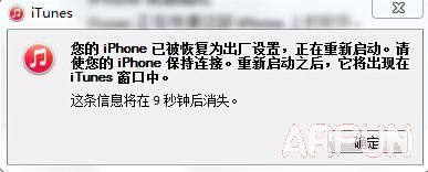 iPhone6/Plus藍屏、紅屏故障的解決方法_arp聯盟