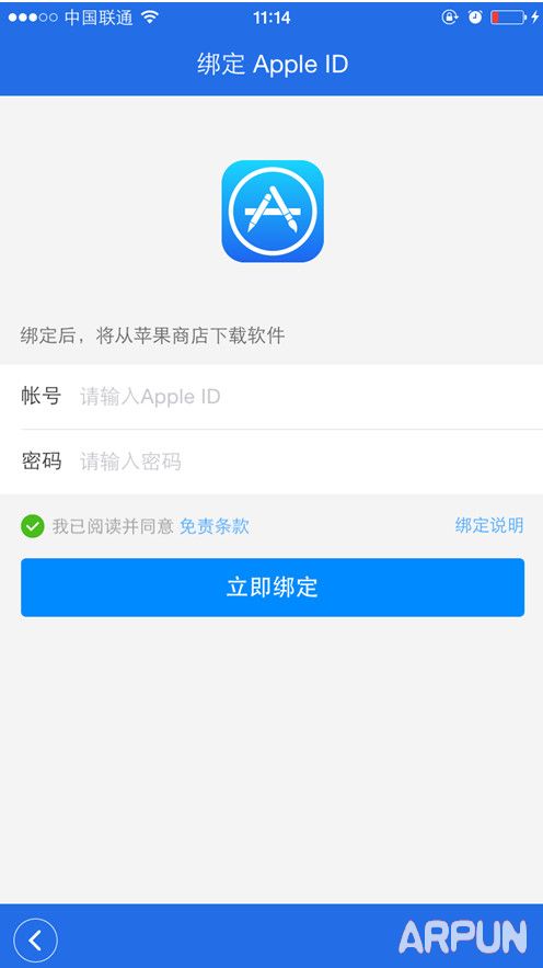 iPhone應用彈窗需要輸入ID密碼怎麼辦_arp聯盟