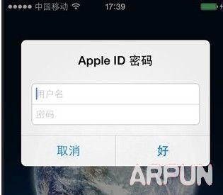 iPhone應用彈窗需要輸入ID密碼怎麼辦 arpun.com