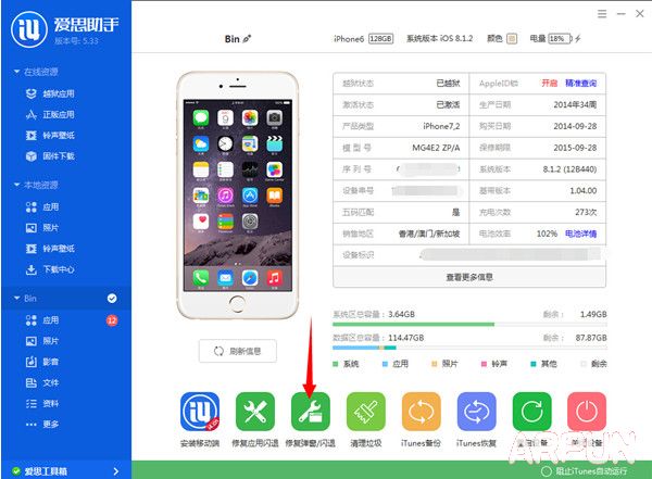 iPhone應用彈窗需要輸入ID密碼怎麼辦_arp聯盟