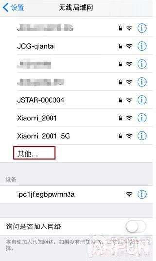 教你用iPhone連接隱藏的wifi信號_arp聯盟