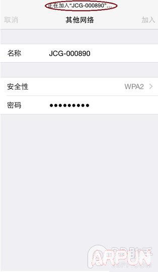 教你用iPhone連接隱藏的wifi信號_arp聯盟