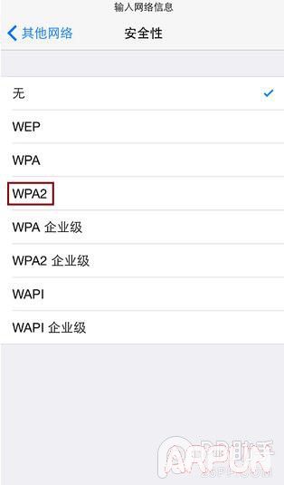 教你用iPhone連接隱藏的wifi信號_arp聯盟