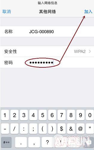 教你用iPhone連接隱藏的wifi信號_arp聯盟