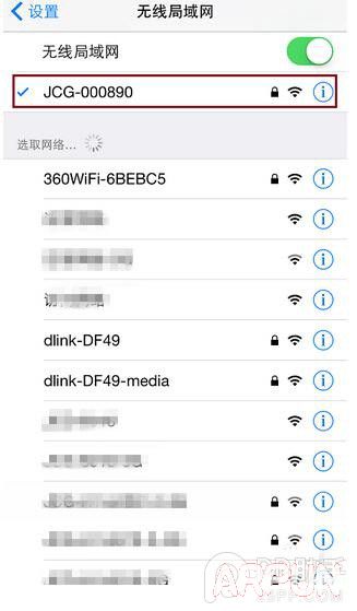 教你用iPhone連接隱藏的wifi信號_arp聯盟