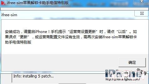 ifree-sim蘋果解鎖卡助手解鎖iOS8教程_arp聯盟