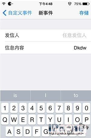 三招教你輕松使用Activator找回丟失iPhone_arp聯盟