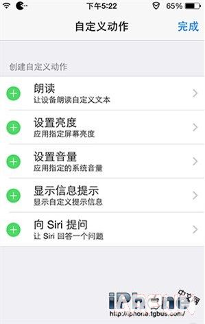 三招教你輕松使用Activator找回丟失iPhone_arp聯盟