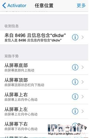 三招教你輕松使用Activator找回丟失iPhone_arp聯盟