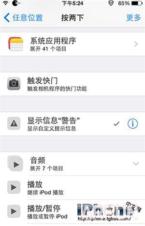 三招教你輕松使用Activator找回丟失iPhone_arp聯盟