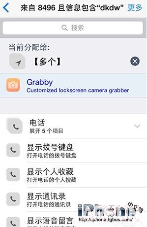 三招教你輕松使用Activator找回丟失iPhone_arp聯盟