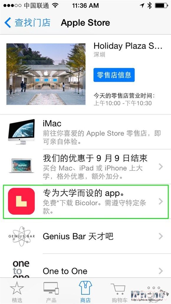 如何獲取Apple Store免費的應用福利_arp聯盟