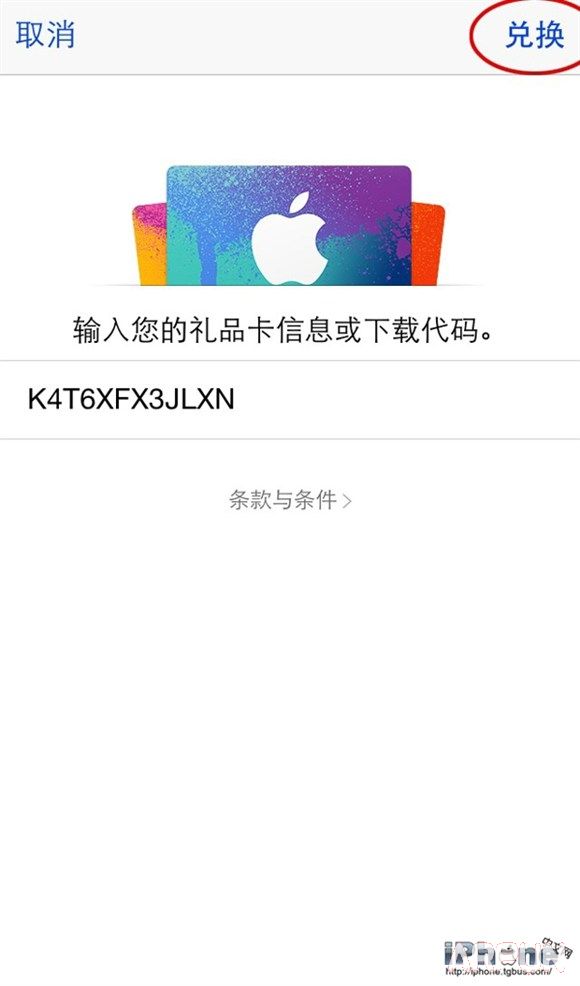 如何獲取Apple Store免費的應用福利_arp聯盟