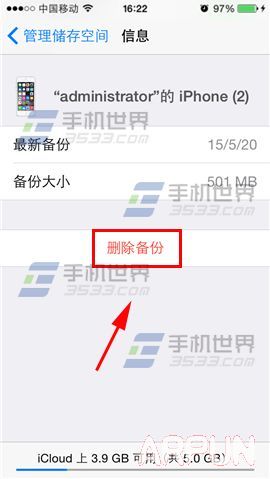 iPhone6提示not enough storage什麼意思_arp聯盟