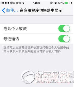 ios8應用後台最新聯系人隱藏技巧詳解2