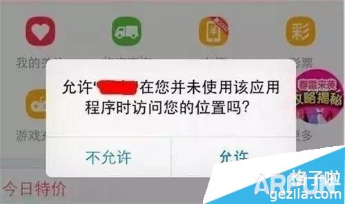 iphone安全設置迫在眉睫_arp聯盟