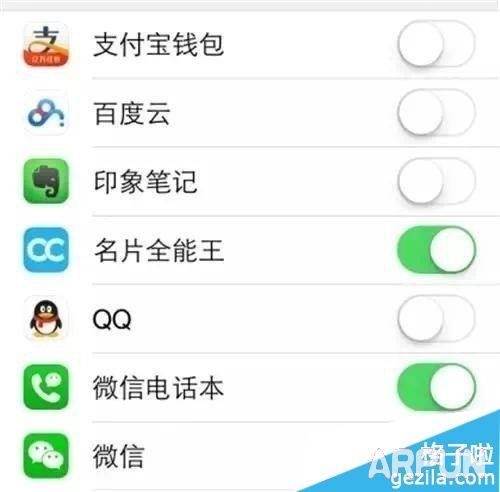 iphone安全設置迫在眉睫_arp聯盟