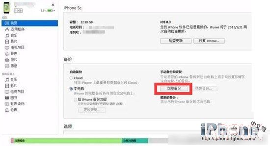 iPhone6被停用了怎麼辦_arp聯盟