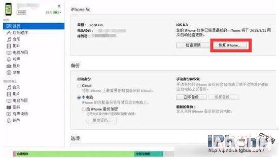 iPhone6被停用了怎麼辦_arp聯盟