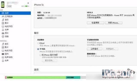 iPhone6被停用了怎麼辦_arp聯盟