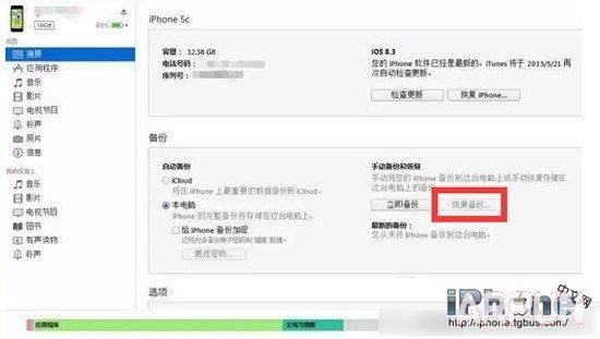 iPhone6被停用了怎麼辦_arp聯盟