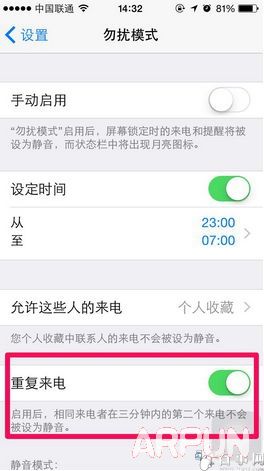 iPhone6/Plus來電沒聲音怎麼辦 iPhone6/Plus來電不響解決教程（5）