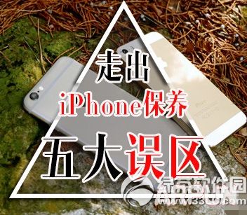 蘋果手機怎麼保養 iphone保養技巧詳解