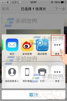 iPhone6照片分享到微信方法_arp聯盟