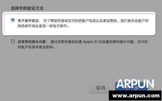 蘋果apple id密碼忘了怎麼辦_arp聯盟