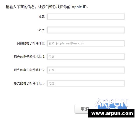 蘋果apple id密碼忘了怎麼辦_arp聯盟