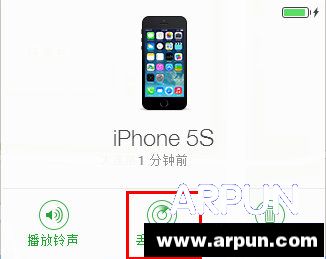 蘋果手機怎麼定位追蹤 蘋果手機定位怎麼查_arp聯盟