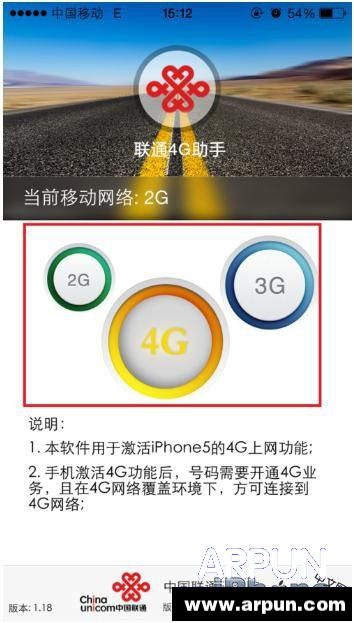 iPhone5可以用4G嗎？ arpun.com