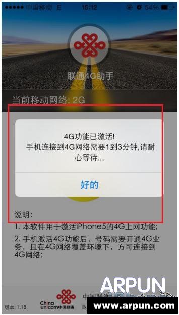 iPhone5可以用4G嗎？_arp聯盟