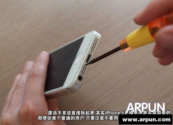 iPhone5換電池教程圖解 arpun.com