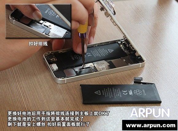 iPhone5換電池教程圖解_arp聯盟